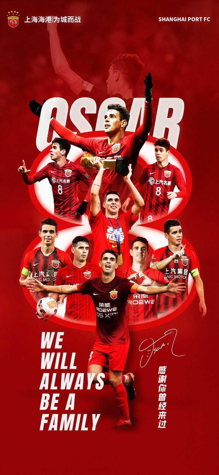 kaiyun-8年夺5冠!海港发文祝福奥斯卡:感谢你在最好的年华选择了上海